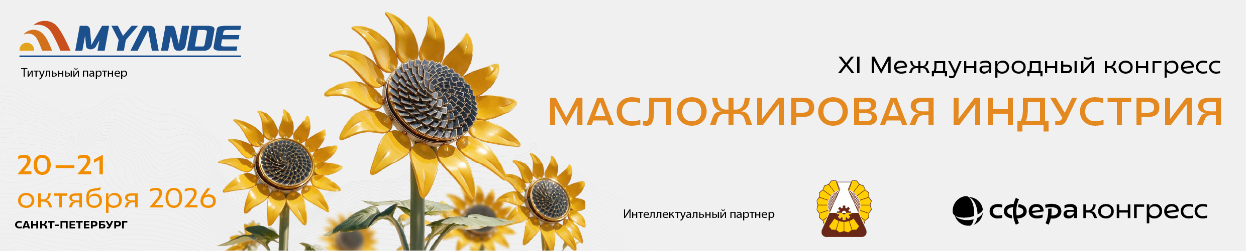 Sfera_oil_web_banners-10